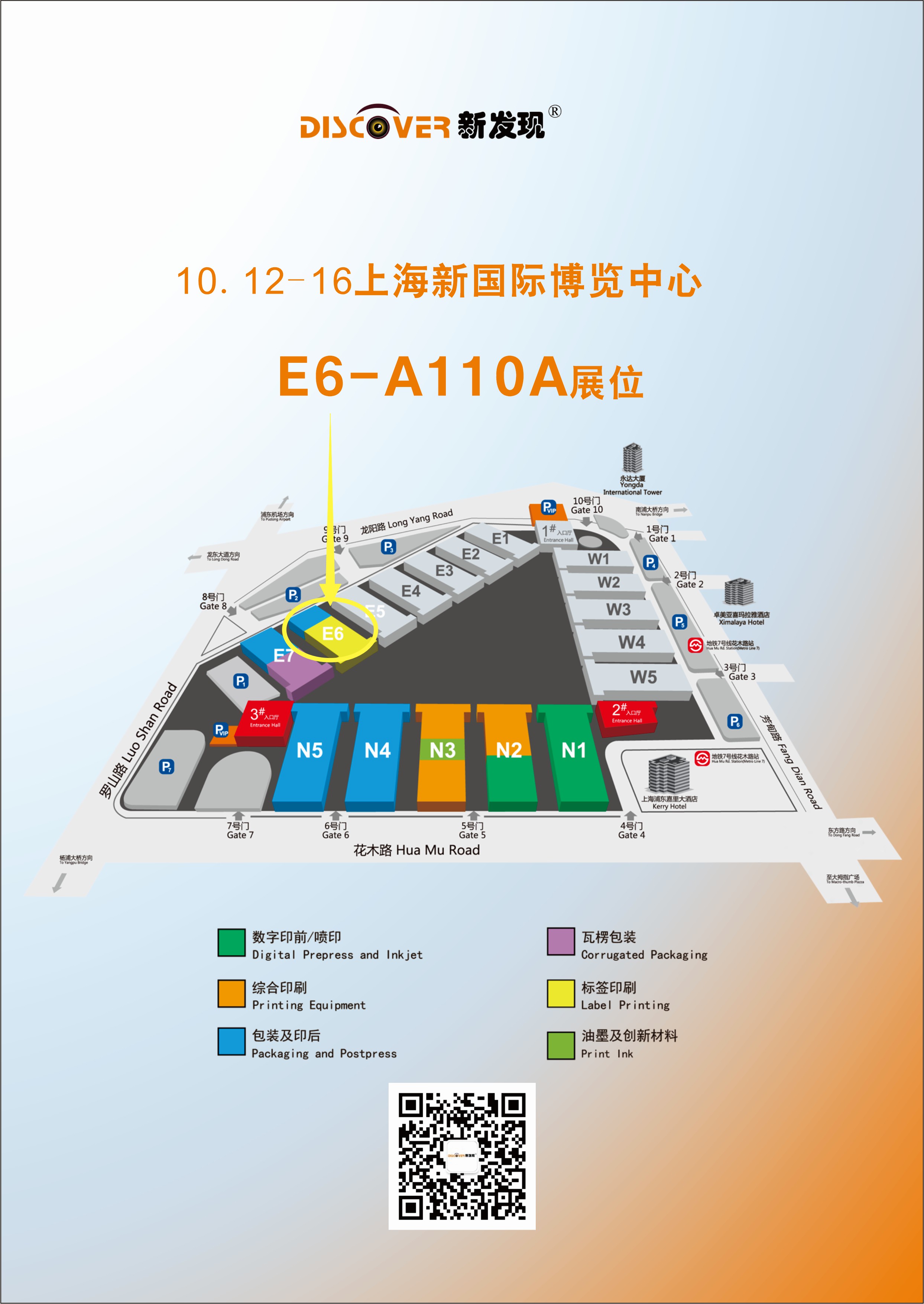 全印展，我們與你線下相見！