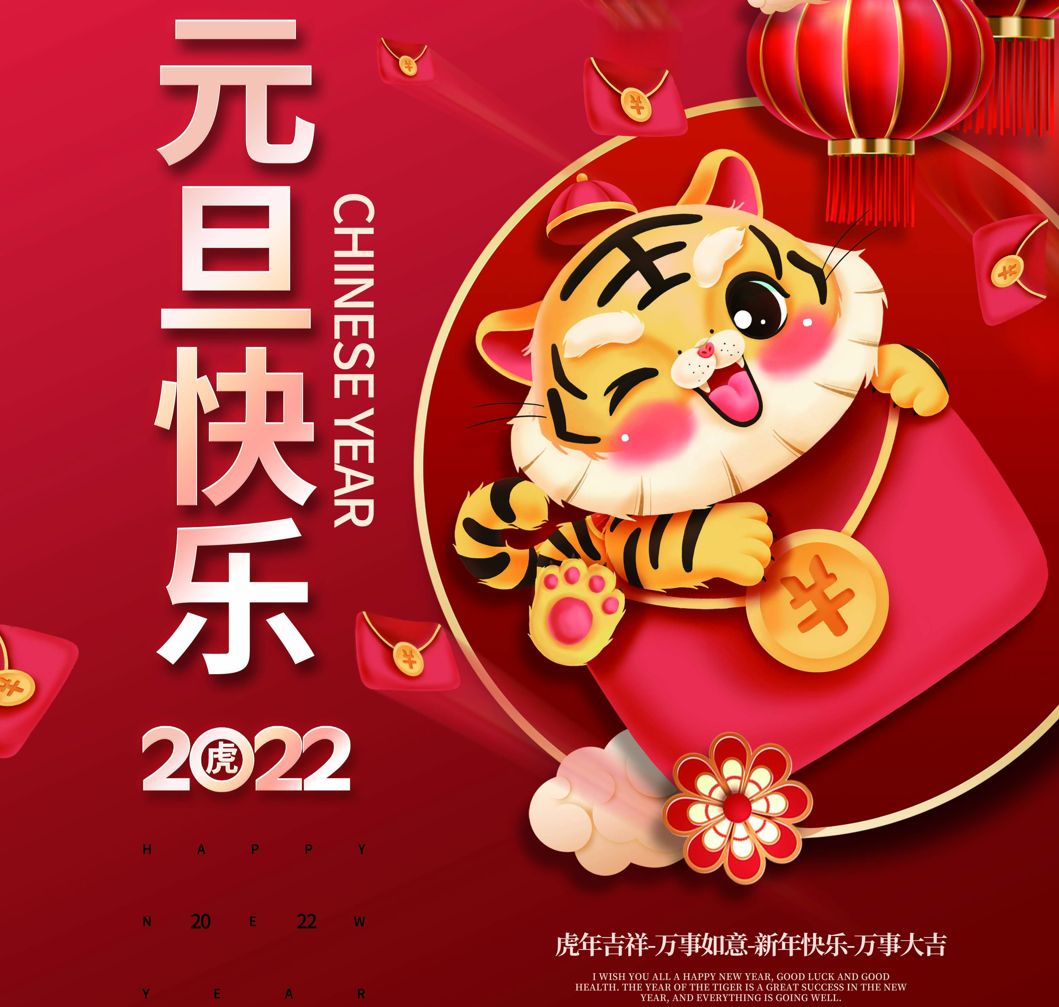 新發(fā)現(xiàn)機械|喜迎元旦，歡慶新春！