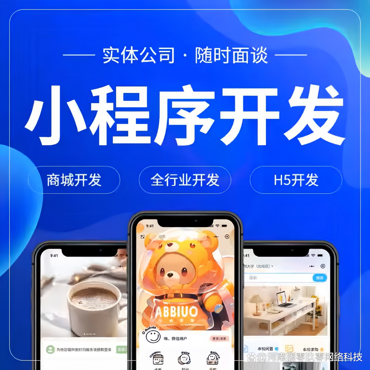 開發一款小程序需要多少預算？詳解成本構成與費用范圍